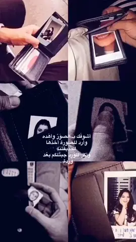 وجنت اضمن صورتج وسط المحافض وجهج افرض من هويتي ❤️.#ترند_تيك_توك #اعادت_نشر🔁 #طلعوه_اكسبلوررررر_لايك_متابعه🙏❤️ #اغاني_عراقيه #أيوش_الخطيب 