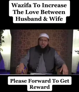 Wazifa to increase the love between husband and wife. #muftisirajsaleh #fyp #powerfulwazifadua #protectiondua #islam #wazifa #wazifadua #bestwazifa #wazaif #islamicreminder #duaa #islamic_video #powerfuldua #iqratv 