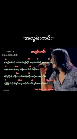 ##အလွမ်းကဖီး##ဂျေမောင်မောင်🎶🎶🤟🤟❤️🎀❤️🎀 #❤️❤️🤟🤟🥰🥰 #