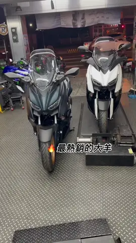 買車你注重什麼？ #xmax #yamaha #黃牌重機 #推薦 #推薦推起來 #推薦通知我 #元一阿慶 #宜蘭元一 