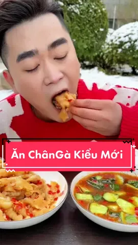 Cách Ăn Chân Gà Rút Xương Kiểu Mới Với 2 Cái Đĩa! #anvat #doanvat #amthuctiktok #changarutxuong #changaumuoi #muataitiktok 