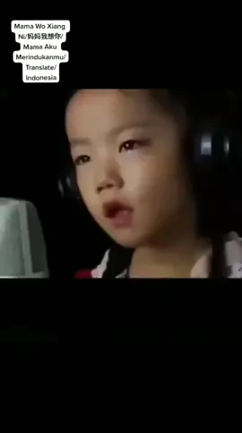Mama Wo Xiang Ni/妈妈我想你/Mama Aku Merindukanmu/Translate/Indonesia
