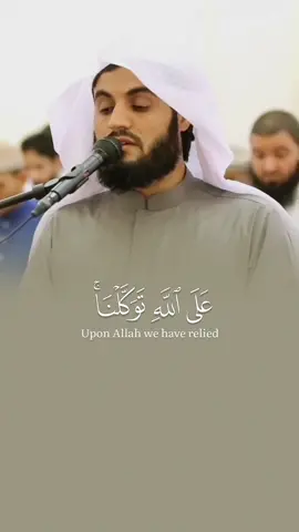 سُبحَان الله وبحمده🤍 #رعد_الكردي #القران_الكريم #سورة_الاعراف 