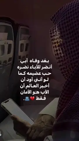 🥺💔#فقيدي #اللهم_ارحم_موتانا 