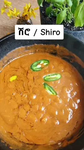 ሽሮ / Shiro #ethiopian_tik_tok #ethiopian #habeshafoodie #habeshatiktok #Shiro #ሽሮ 