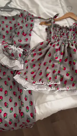 #شاكلي#شاكلي_رمضان#شاكلي_قرقيعان#شاكلي_رمضان_يجمعنا#هديه#هدايا#RamadanUnboxing #قرقيعان#مخاوير#مخاوير_رمضان#مخاوير_اماراتية #مشاهير#جدة#الرياض#المدينة#جميع_مناطق_المملكه #فساتين#فساتين_شعبيه#فساتين_رمضان#اطفال#سديري#سديريات_اطفال_بالاسم_المدينه_مكه 