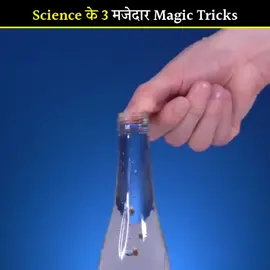Scientific facts #factsinhindi #fyp #foryou 