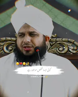 Logon ki sahi Rasta dekhaya karo 😇#foryou #foryoupage #viralvideo #islamic_video #ajmalrazaqadri #peerajmalrazaqadri #islamicvideo 