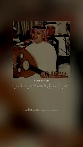 #عبدالمجيد_عبدالله #مجيديات #طربيات #اغاني #موسيقى #تصاميم #اكسبلورexplore #تصميمي #اكسلبور #اكسبلور #explore #trending #foryou #foryoupage #fyp #fypシ #viral #viralvideo#viraltiktok  