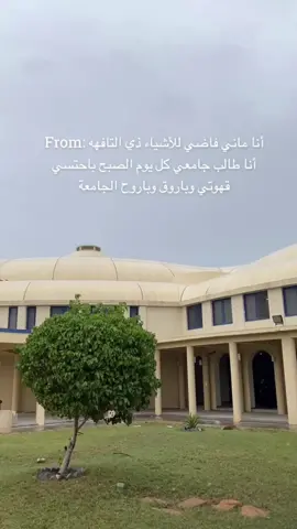 حياتي الجامعية باختصار:   #from_to #from #to #iau #جامعة_الامام_عبدالرحمن_بن_فيصل #جامعة_الدمام #كلية_الاداب #خدمة_اجتماعية #حياتي_الجامعية #أنس_المطيري #أنوسه_الحنوسه 