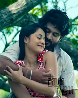 #Love  #UthuruSulangaMovie  #song  #uresharavihari  #comingsoon  #srilanka  #film  #2023  #kavindyadulshani  #chamarajanarajpieris  #dumalwarnakulasur