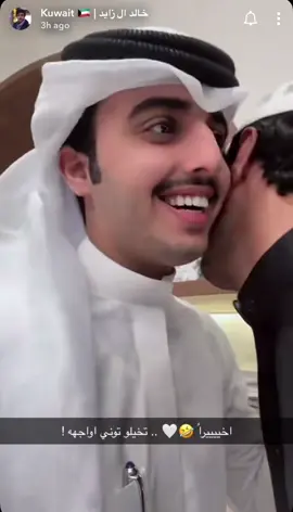 عجرت اتخطى احترامهم لبعض😭🤍! ماشاء الله الله يديمهم لبعض 🤍 @منصور ال زايد | Mansour @خالد ال زايد  | Khaled #منصور_ال_زايد #منصور #منثور #منثوري #منثور_ابو_تقويم #منثور😭👍🏻 #منثوريي❤️‍🔥 #خلود_خالد #خالد #خالد_ال_زايد #خالد_ال_زايد♡ #خالد_منصور #نيف_السيد #نيف #نيف_الشريف #نيف_سيد_الشريف #كادي #كادي_الجريسي #fyp #fypシ #foryou #foryoupage #foryourpage #fypシ゚viral #اكسبلور #اكسبلورexplore #اكسبلوررررر 