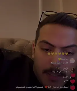 اشتقت للبثوث القديمه😢😢#سلطان_بن_نايف @سلطان بن نايف 
