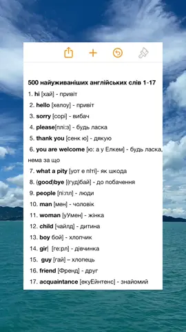 Більше англійської в тг, посилання в шапці профіля 👀 #англійськаукраїнською #англійська #англійськазнуля 