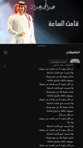 سويتها سالفه والروح ملتاعه#explore #explor #fyp #f #foryou #Love #viral #4u #عبدالمجيد_عبدالله #foryoupage 