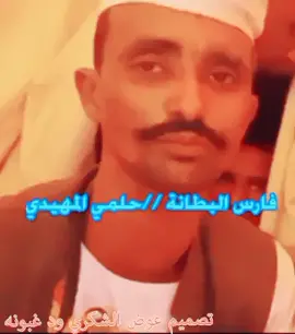 الشاعر  حلمي المهيدي ✊️✊️✊️