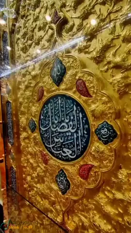 ياأبا عبدالله لا تحرمنا من زيارتك  #يكولون_الزيارة_تريح_الخاطر #يكولون_الزيارة_تريح_الخاطر #الامام_الحسين_عليه_السلام💕🕊😍 #الامام_الحسين_عليه_السلام 