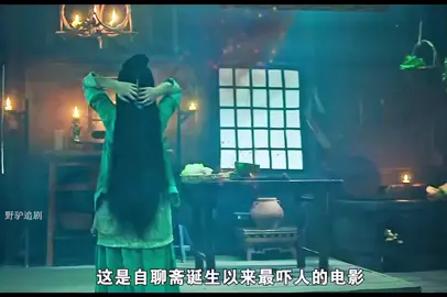 七月十五出门给人画像，结果带回来不干净的东西，全家人都赔上了性命！ #剧情 #爱情 #奇幻 《 #聊斋画壁》 主演: #韩栋 / #刘萌萌 / #翟艺舒 / #洋懿 / #王李丹妮 剧情介绍：影片讲述了江南第一画师朱孝廉通过古庙壁画，进入到妖灵所在的画壁世界，遇见了第一个想要亲手为其画像的女子尾生，却不料打破雀妖阴谋，在和尾生一路对抗雀妖的过程中相爱相守，并得知尾生真身其实是凤凰神，而打败雀妖的唯一办法，便是自己以死助尾生涅槃……两人究竟能否战胜邪恶，有情人终成眷属？