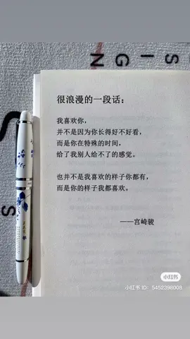 Có một đoạn văn rất lãng mạn như thế này: “Tớ thích cậu, Không phải vì cậu đẹp hay không đẹp, Mà là vì vào một thời điểm đặc biệt, cậu cho tớ một cảm giác mà không ai khác cho được. Cũng không phải những mẫu hình mà tớ thích cậu đều có, Mà là tớ thích mọi dáng vẻ của cậu.” Cre: 小红书 #quotes #chinese #hoctiengtrung #tinhyeu #Love #fyp 