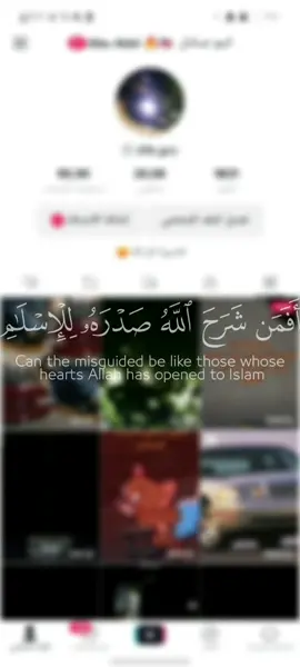 قال تعالى 《إن الله يهدي من يشاء... 》🤍. مع قرب الشهر المبارك تم حذف المقاطع الي فيها موسيقى والله يثبتنا 🤲.   انصح نفسي وإياكم بحذف المقاطع التي تحتوي بالعزف والاغاني . #CapCut #fypシ #اكسبلورexplore#دينالي✈️  #قرآن_كريم_راحة_نفسية #قرآن_كريم_راحة_نفسية #الوحش_الامريكي🔥🔥💪🏿 