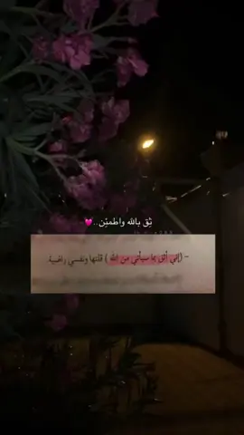 #رسالة اليوم (ثق الله واطمئن) فيديو قران قصير ستوري انستا#foryou #fypシ #viral #CapCutVelocity 