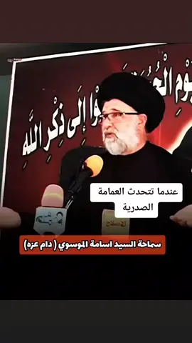 #مقتدى_حفيد_الامام_الحسين  #جيش_الامام_المهدي_درع_المذهب 