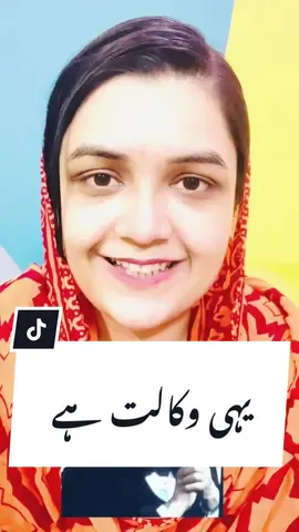 سمجھے؟یا نہيں سمجھے؟🤓#foryou #amnamehmood987 #hojajazbaati #petlover #lawyer 