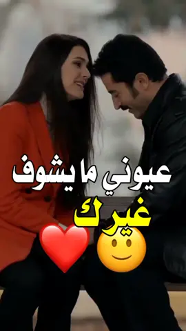 #عندما يكون العشق جنون😍❤️#منشن_للي_تحبه #حالات_واتس_حزينه💔حالات #fypシ #سيد_علي_الطلقاني #صعدو_الفيديو_حته_استمر #اكسبلور #محضور #حب #غزل 