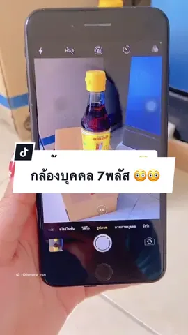 แกกกกกกก มันเริ่ดนะ #ไอโฟน7พลัส #oilphone #กล้องไอโฟน7พลัส 