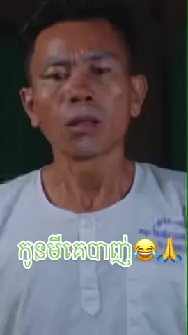 #កូនមីគេបាញ់😂🙏