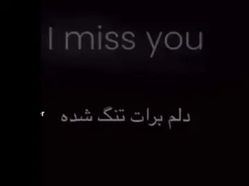 خلاصه دق شدیم پشتت #😣💔⚰ #لایک_فالو_یادتان_نره_عزیزان_دل❤️ #دوستان_گلم_لایک_وکمنت_را_فراموش_نکنید #حمایت_شما_مایه_دلگرمی_ماست😍🌹❤️ #ویدیو_را_به_1000_لایک_برسانین_مگم #ویدیو_بسیار_زیبا #کابلی_دیزاین_🇦🇫_🦁❤️🦁 #افغانی🇦🇫🇦🇫تیك_تاك #ویدیو_عاشقانه #غمگین #غمگین____عاشقانه______شکسته__ #خوشگلم😍 #مقبول_دخترک❤🦋🦋 #پست_جدید🎥 #عسلی_گکم🍯 #بروفوریو 