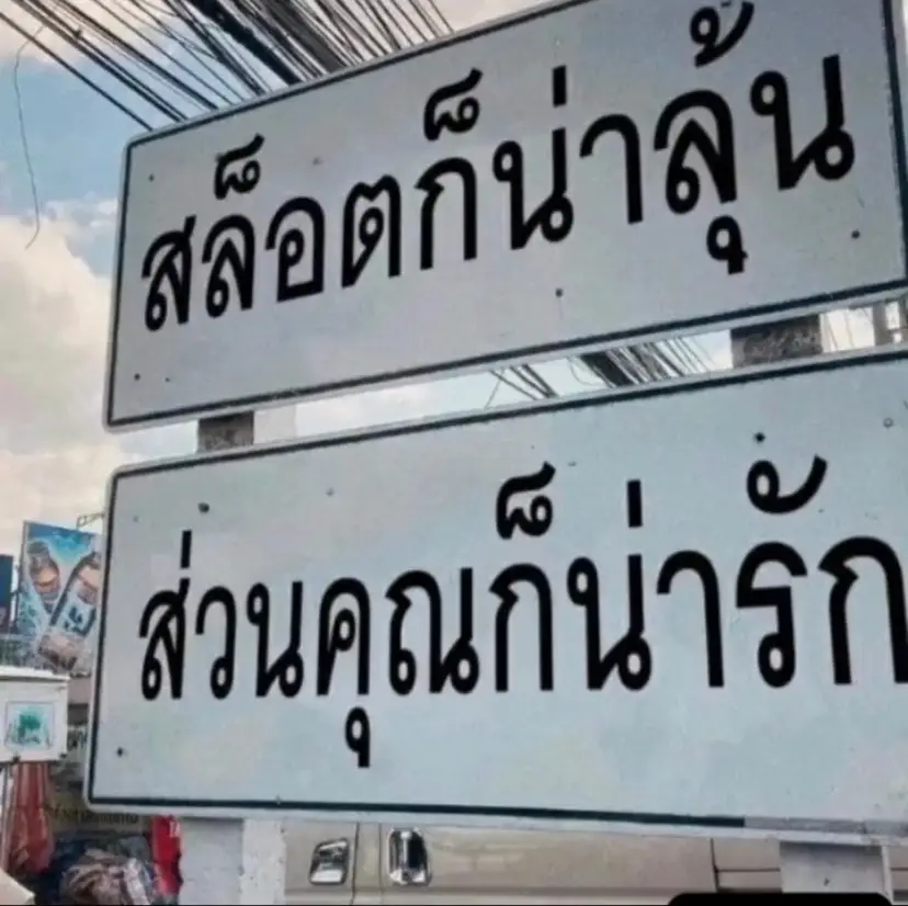 😾👍🏻#โรงเรียนกุสุมาลย์วิทยาคม #สกลนครละเบ๋อ 