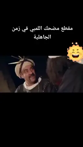 # اللمبى 🙃🙃😂