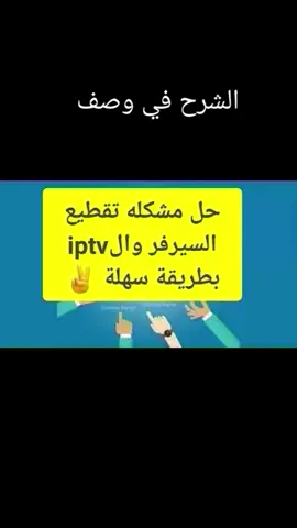 يجب تغير DNS الي 8.8.8.8 لو معرفتش تكلم الشركه الي تابع لها تغيره من. عندها عادي