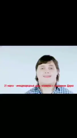 ребятки поздравляю @tsvetnoi_bulvar @redan228 #синдромдауна #это #не #болезнь 