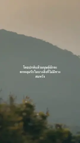 #เธรดเศร้า #เธรดเศร้า #ยืมลงสตอรี่ได้ #เธรด  #เธรดคำพูด #fpy #fpyシ #ฟีด #แคปชั่น #แคปชั่นเศร้า #ท้องฟ้า #ท้องฟ้ากับความรู้สึก #ความรู้สึก #แคปชั่นโดนๆ #เธรดเศร้า #ความรัก 