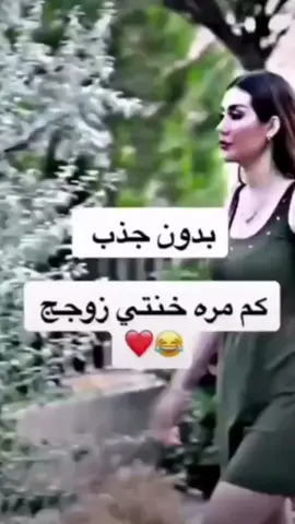لجذبن😂😂😂#الشعب_الصيني_ماله_حل😂😂 #capcut #سعدون_الساعدي 