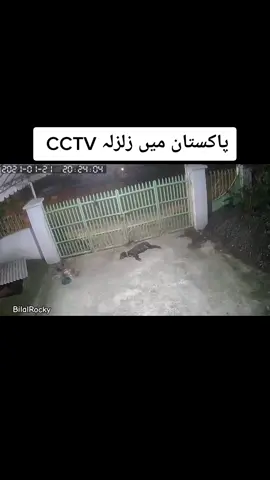 #earthquiakepakistan2023 #earthquake #pakistan pakistan main zalzala #bilalrocky #viral CCTV Footage 