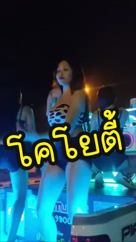 #เปียโนมิวสิค 🎶 #โคโยตี้ #รถเครื่องเสียง 