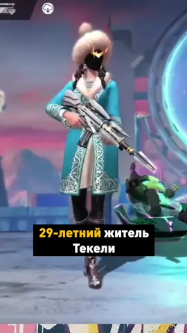 Скам файр