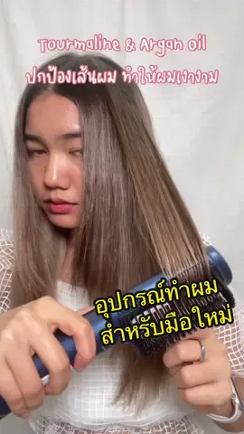 ทำผมไม่เก่งก็ใช้ได้ หวีไดร์ Lesasha ผมเรียบตรง เงา ไม่ชี้ฟู ใช้ได้ทั้งตอนผมหมาดและผมแห้ง #sarotang #tiktoklooks #รีวิวบิวตี้ #tiktokuni #สอนทําผม #lesasha #hairstyletutorial 