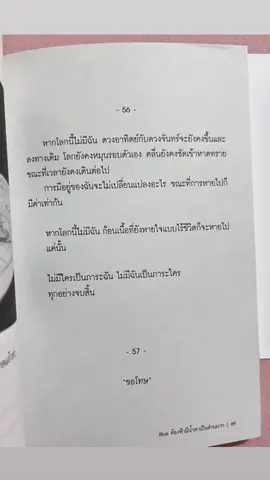ทุกอย่างจบสิ้น 🖤#หนังสือ #ท้องฟ้ามีน้ําตาเป็นส่วนมาก #ฟีดดดシ #เธรดประโยคจากหนังสือ #หนังสือเล่มโปรด #ซึมเศร้า #เพลง 