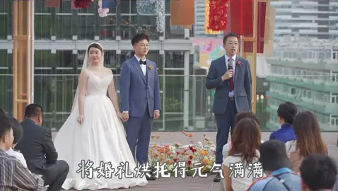 据说这是史上最强的岳父的致词。 #结婚 #婚礼现场 #爱情 #婚礼的祝福 #新郎新婦 #婚礼致辞