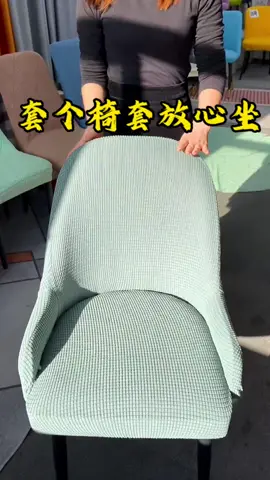 Cover for curved armchair in pine green.  Chair Cover Good for Home Fabric Soft and Comfortable#chaircovers #himeliving #homedecor 