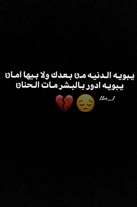 #انطوني_عبارات_اصمم_عليه #ترحمو_لابوي #يتيمة_الاب_والقلب💔 #فقيدي #رحمك_الله #صعدو_الفيديو_حته_استمر 