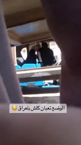 #يعني_اتفضل #ليش_شنو_سسببها_ليش😂😔🦋 