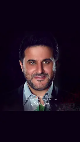 @mel7emzein Follow: @lyricsplusofficial #ضلّي_ضحكي #DalleD7ake  #ملحم_زين #MelhemZein عيونك ما خلقت للبكي 🖤 #LyricsPlusOfficial #explore #إكسبلور 