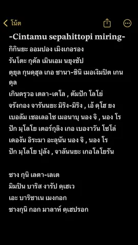 ซับเพลงตึงๆของพี่ชาลีมาแล้วควัฟ ผิดพลาดตรงไหนขออภัยด้วยน้า บางคำแอดแปลตรงตัวเลยจ้า🧡 #cintamusepahittopimiring #เพลงอินโดกําลังมาแรง #สนับสนุน #ซับไทย 