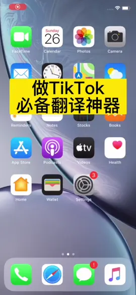 翻译神器。#tiktok #tiktok运营 #tiktok变现 #tiktok带货 #tiktok小店 #中文翻译 