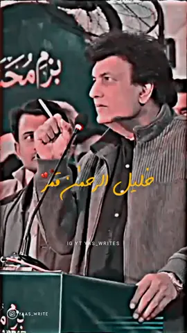 One Sided Love 🥺💔 #khalilurrehmanqamar #tiktokislove #foryoupage #yas_writes #trending #standwithkashmir 